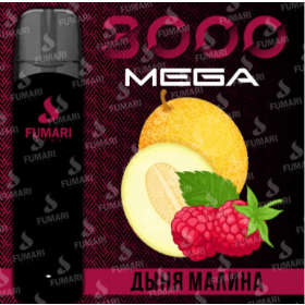 Электронные сигареты Fumari 3000 Mega Дыня Малина Felix Shop