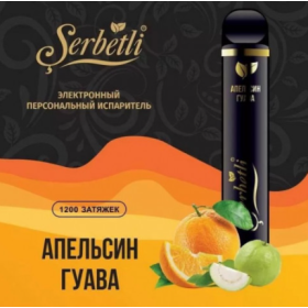 Электронные сигареты Serbetli (Щербетли) Апельсин Гуава 1200 | 2% Felix Shop