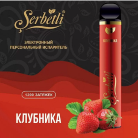 Электронные сигареты Serbetli (Щербетли) Клубника 1200 | 2% Felix Shop