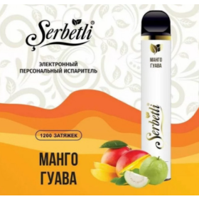Электронные сигареты Serbetli (Щербетли) Манго Гуава 1200 | 2% Felix Shop