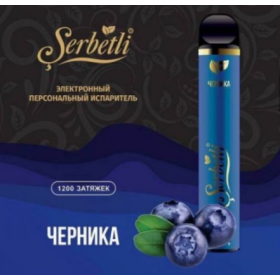 Электронные сигареты Serbetli (Щербетли) Черника  1200 | 2% Felix Shop
