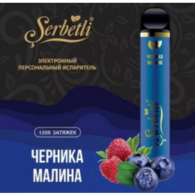 Электронные сигареты Serbetli (Щербетли) Черника Малина 1200 | 2% Felix Shop