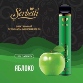 Электронные сигареты Serbetli (Щербетли) Яблоко 1200 | 2% Felix Shop