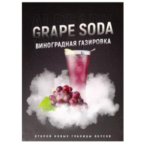 Табак 4:20 Grape Soda (Виноградная газировка) 100 грамм Felix Shop