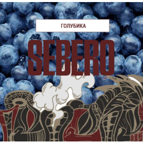Табак Sebero Blueberry (Себеро Голубика) 40грм Felix Shop