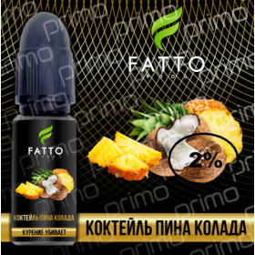 Жидкость Fato Primo Коктейль Пина Колада 10мл 2% Felix Shop