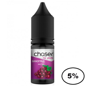 Жидкость Chaser (Чейзер Виноград) 15мл 5% Felix Shop