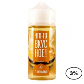 Жидкость Что-то вкусное (Что-то вкусное Органика Хлопья) 100мл, 3% Felix Shop