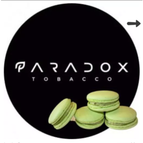 Табак Paradox Strong Pistachio Cookies (Фисташковое Печенье) 125гр Felix Shop