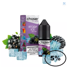 Жидкость Chaser Ягоды Лёд 10мл 5% Felix Shop