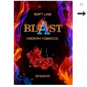 Табак Blast Soft Cherry Blast (Вишня) 50гр Felix Shop